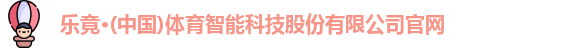 乐竟